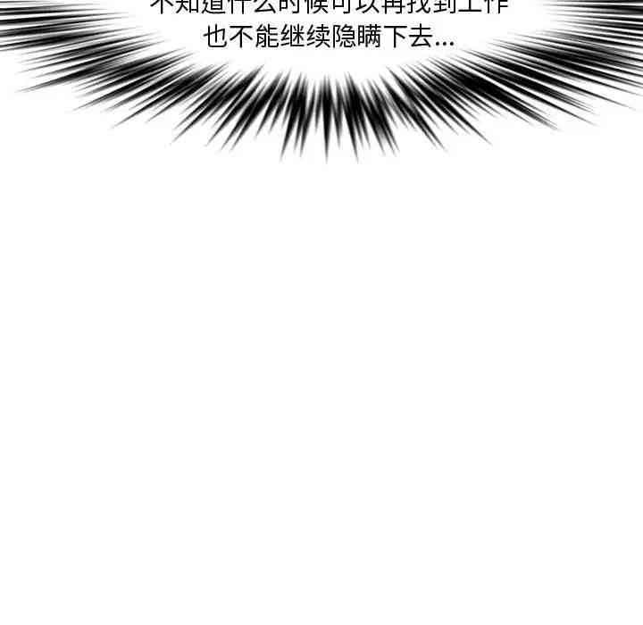 韩国漫画新婚夫妇韩漫_新婚夫妇-第27话在线免费阅读-韩国漫画-第179张图片