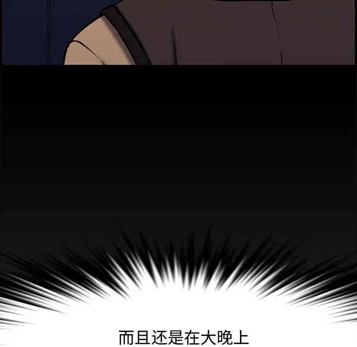 韩国漫画新婚夫妇韩漫_新婚夫妇-第27话在线免费阅读-韩国漫画-第188张图片