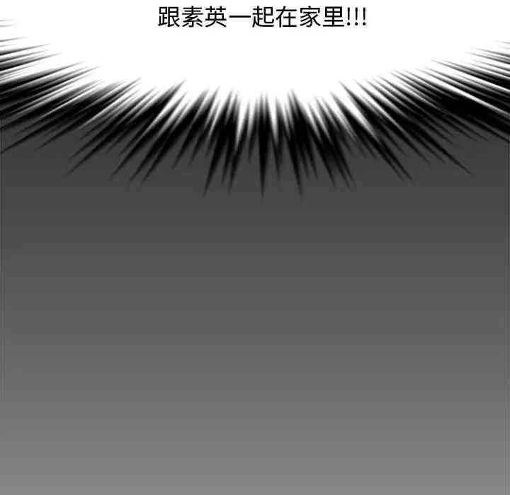 韩国漫画新婚夫妇韩漫_新婚夫妇-第27话在线免费阅读-韩国漫画-第189张图片