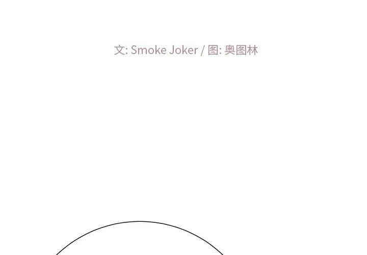 韩国漫画相差一轮韩漫_相差一轮-第15话在线免费阅读-韩国漫画-第2张图片