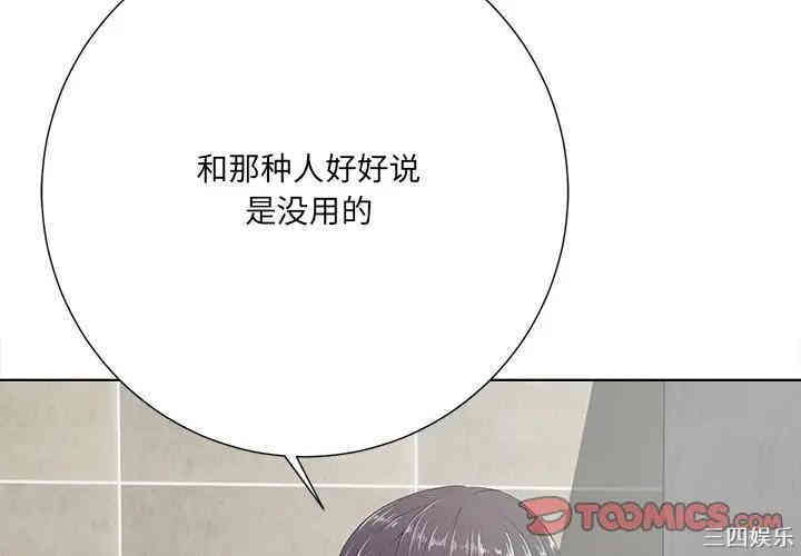 韩国漫画相差一轮韩漫_相差一轮-第15话在线免费阅读-韩国漫画-第3张图片