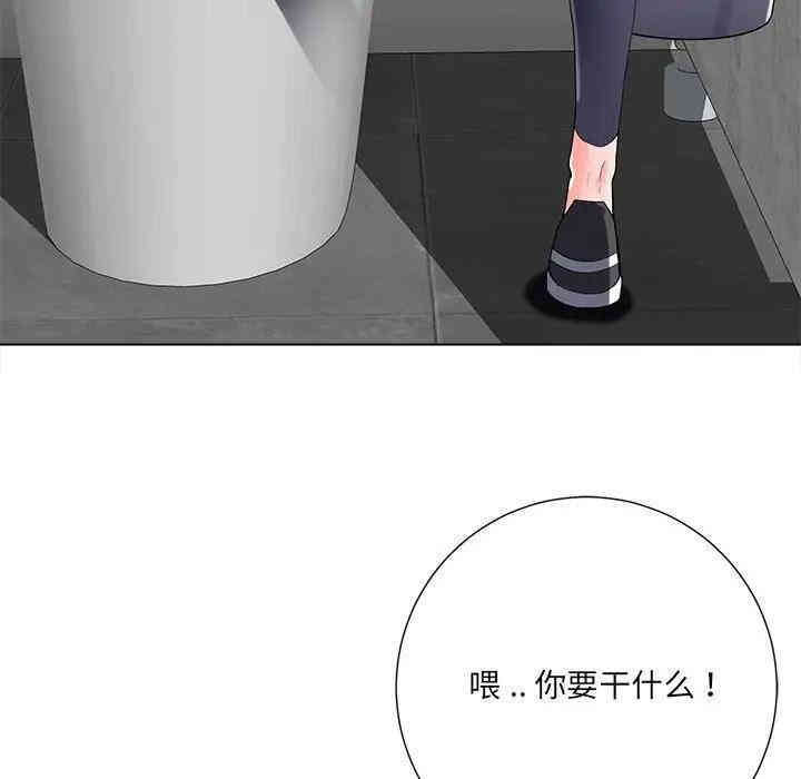 韩国漫画相差一轮韩漫_相差一轮-第15话在线免费阅读-韩国漫画-第6张图片