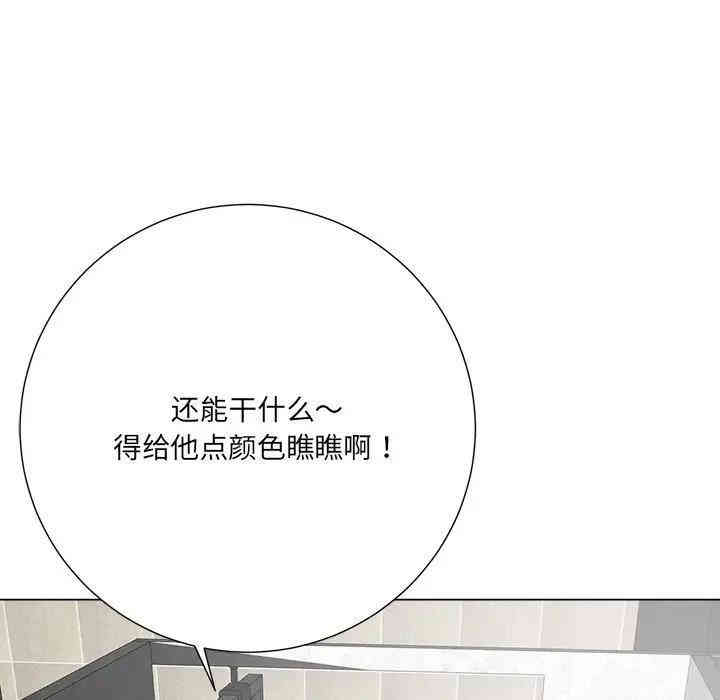 韩国漫画相差一轮韩漫_相差一轮-第15话在线免费阅读-韩国漫画-第8张图片