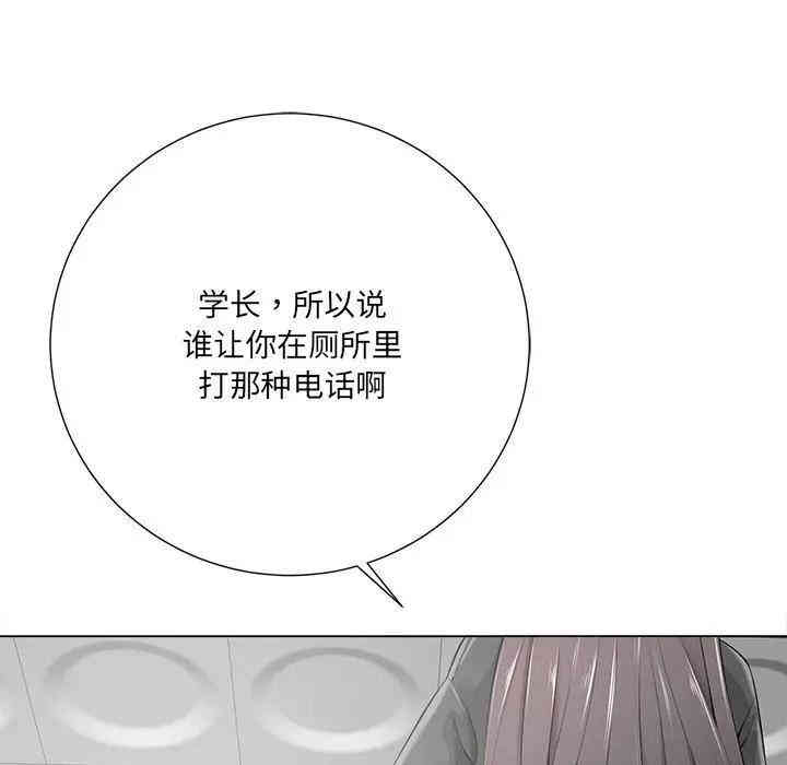 韩国漫画相差一轮韩漫_相差一轮-第15话在线免费阅读-韩国漫画-第30张图片
