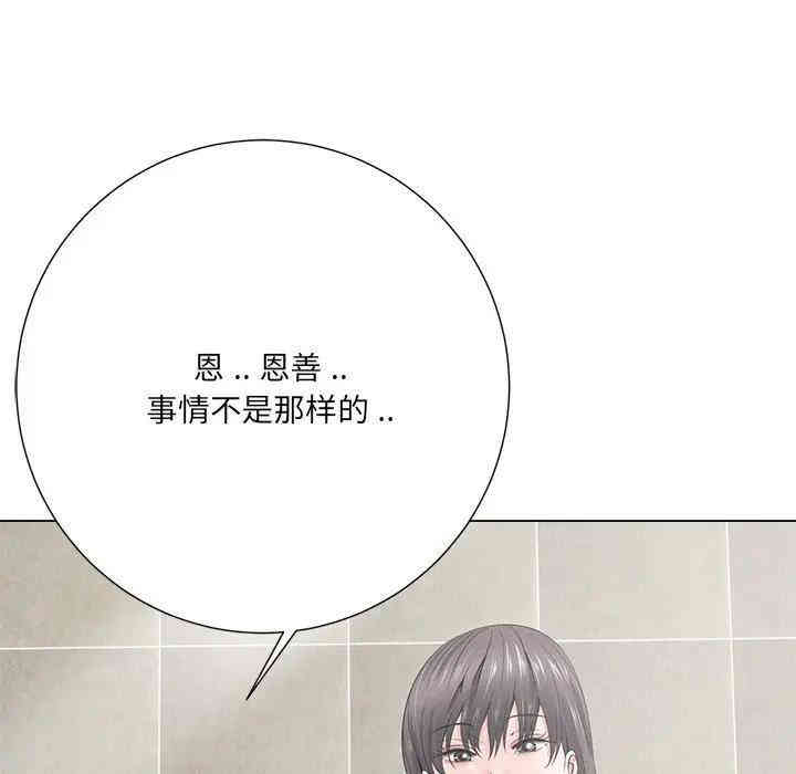 韩国漫画相差一轮韩漫_相差一轮-第15话在线免费阅读-韩国漫画-第35张图片