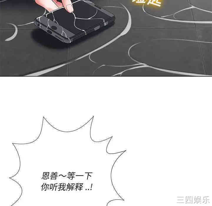 韩国漫画相差一轮韩漫_相差一轮-第15话在线免费阅读-韩国漫画-第39张图片