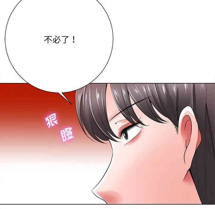 韩国漫画相差一轮韩漫_相差一轮-第15话在线免费阅读-韩国漫画-第42张图片