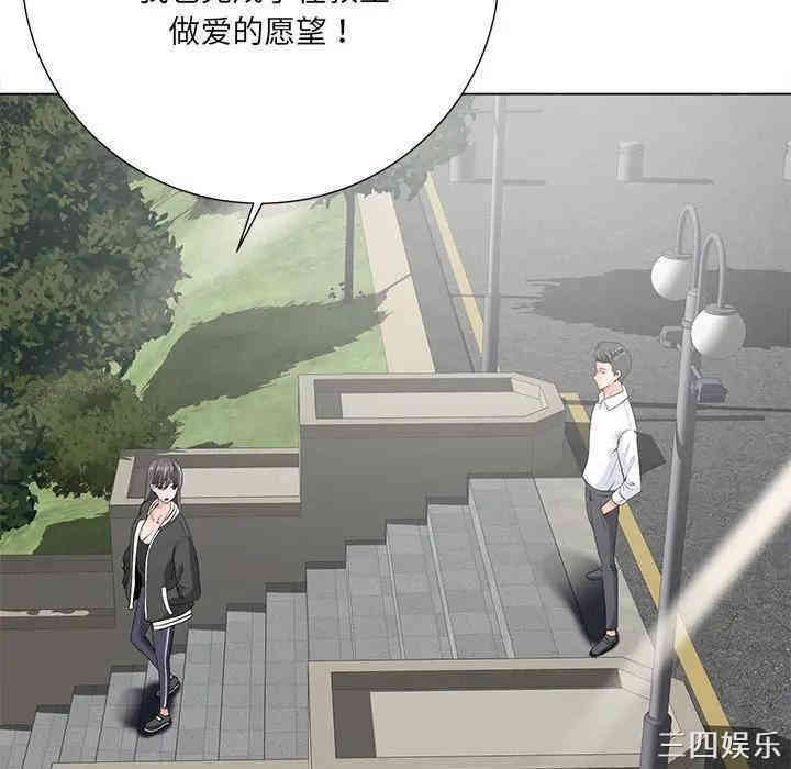 韩国漫画相差一轮韩漫_相差一轮-第15话在线免费阅读-韩国漫画-第57张图片