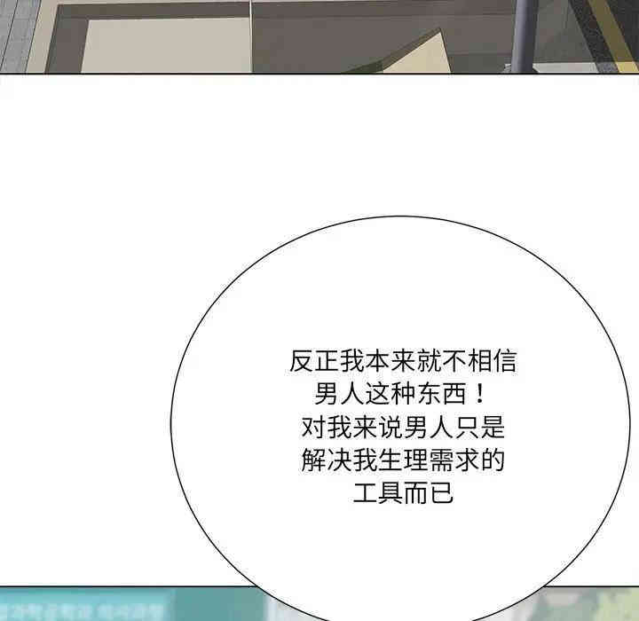 韩国漫画相差一轮韩漫_相差一轮-第15话在线免费阅读-韩国漫画-第58张图片