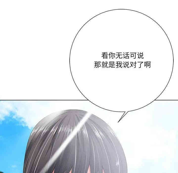 韩国漫画相差一轮韩漫_相差一轮-第15话在线免费阅读-韩国漫画-第64张图片
