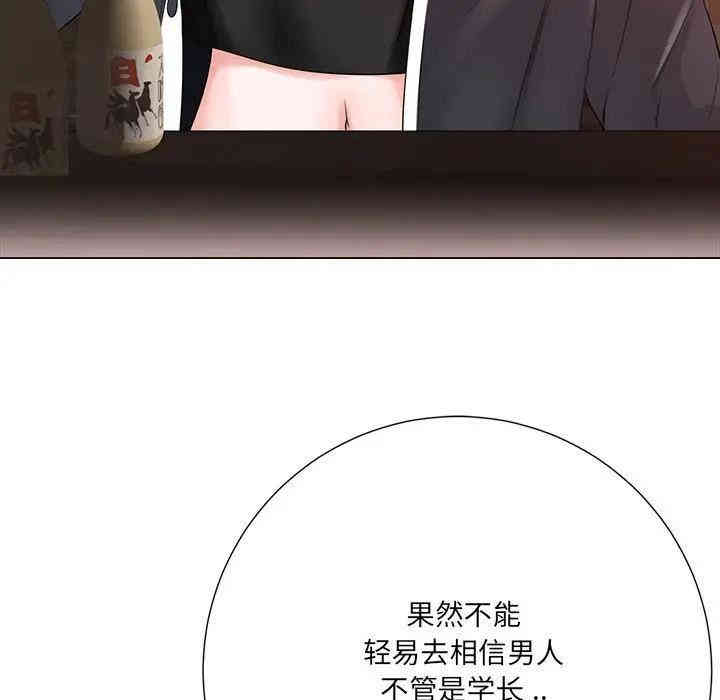 韩国漫画相差一轮韩漫_相差一轮-第15话在线免费阅读-韩国漫画-第80张图片