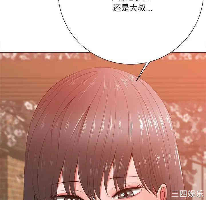 韩国漫画相差一轮韩漫_相差一轮-第15话在线免费阅读-韩国漫画-第81张图片