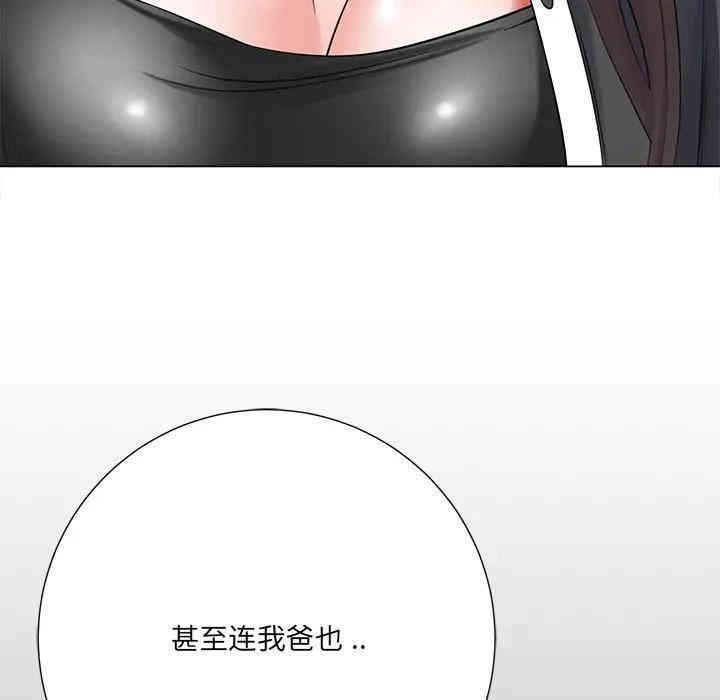 韩国漫画相差一轮韩漫_相差一轮-第15话在线免费阅读-韩国漫画-第83张图片