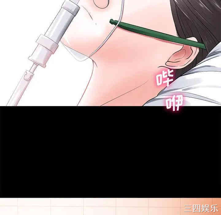 韩国漫画相差一轮韩漫_相差一轮-第15话在线免费阅读-韩国漫画-第87张图片