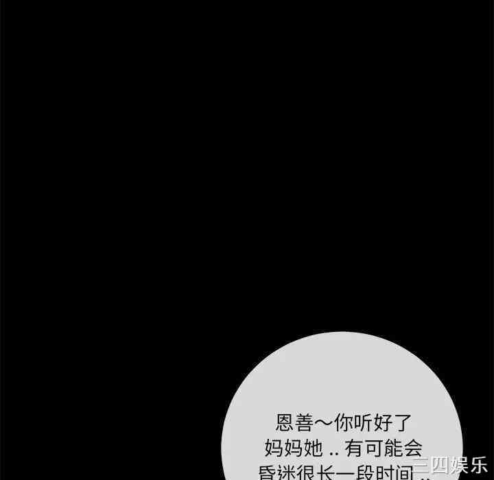 韩国漫画相差一轮韩漫_相差一轮-第15话在线免费阅读-韩国漫画-第93张图片