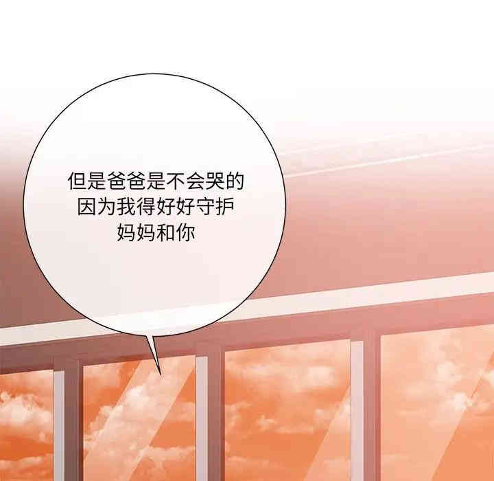韩国漫画相差一轮韩漫_相差一轮-第15话在线免费阅读-韩国漫画-第95张图片