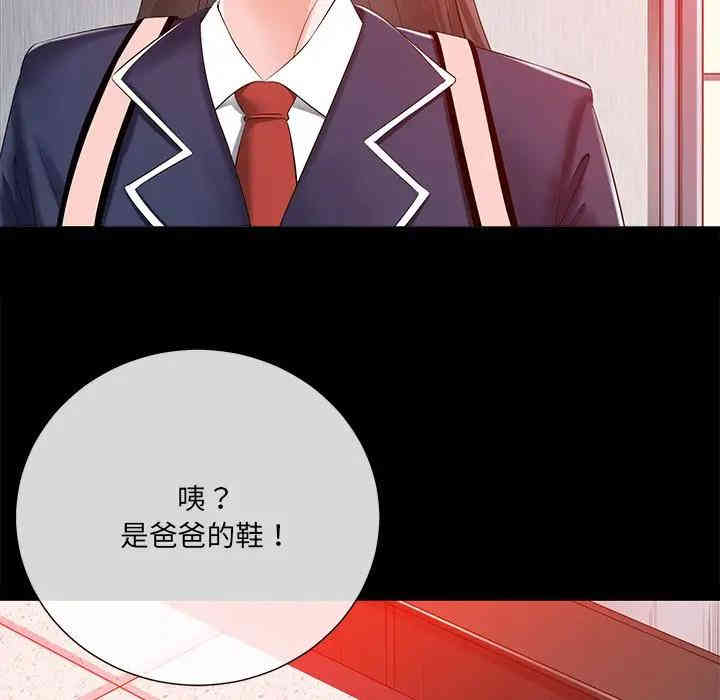韩国漫画相差一轮韩漫_相差一轮-第15话在线免费阅读-韩国漫画-第106张图片