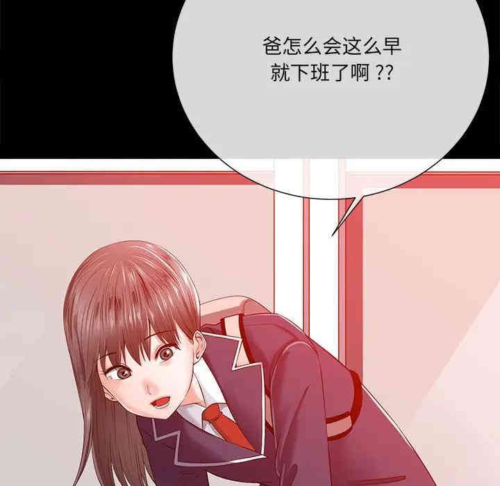 韩国漫画相差一轮韩漫_相差一轮-第15话在线免费阅读-韩国漫画-第108张图片