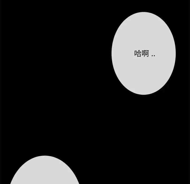 韩国漫画相差一轮韩漫_相差一轮-第15话在线免费阅读-韩国漫画-第112张图片