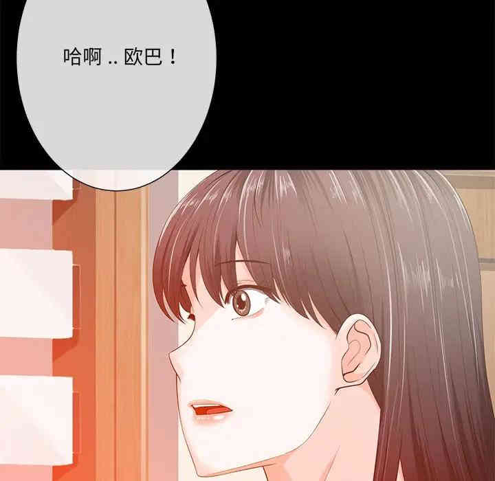 韩国漫画相差一轮韩漫_相差一轮-第15话在线免费阅读-韩国漫画-第113张图片