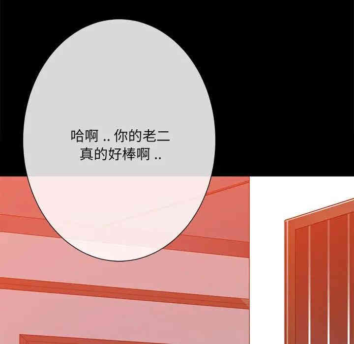 韩国漫画相差一轮韩漫_相差一轮-第15话在线免费阅读-韩国漫画-第115张图片