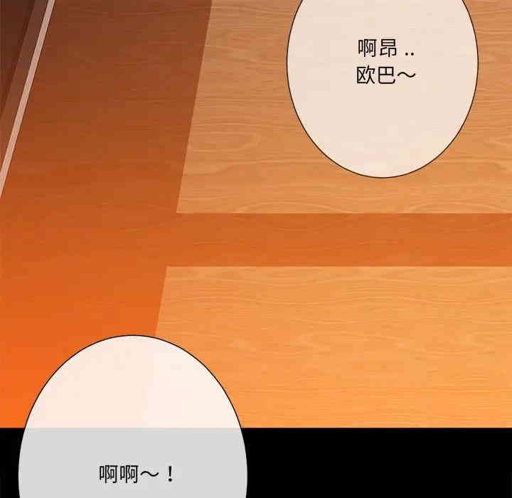 韩国漫画相差一轮韩漫_相差一轮-第15话在线免费阅读-韩国漫画-第121张图片