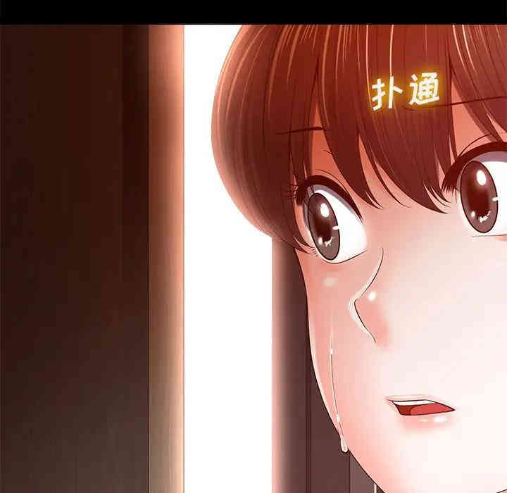韩国漫画相差一轮韩漫_相差一轮-第15话在线免费阅读-韩国漫画-第124张图片