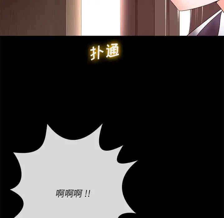韩国漫画相差一轮韩漫_相差一轮-第15话在线免费阅读-韩国漫画-第125张图片