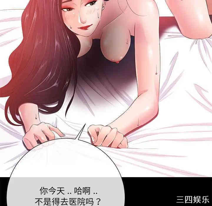 韩国漫画相差一轮韩漫_相差一轮-第15话在线免费阅读-韩国漫画-第129张图片