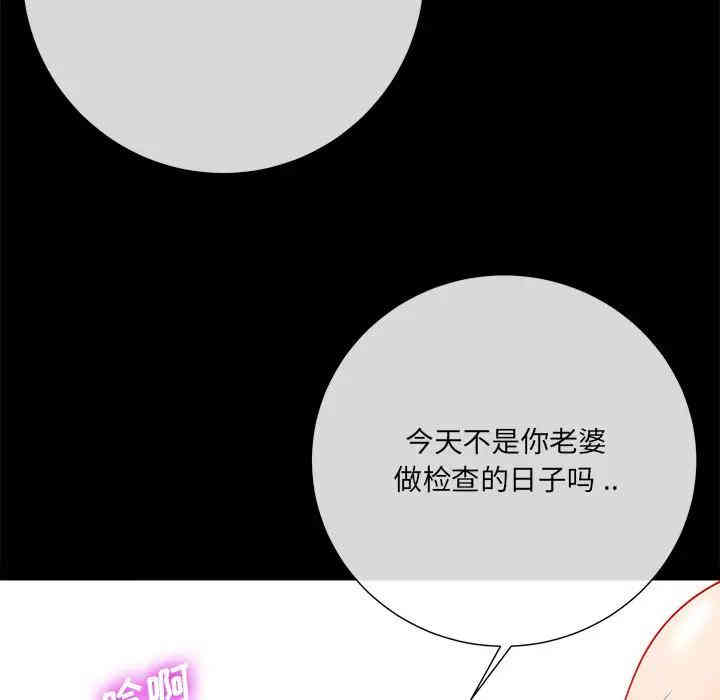 韩国漫画相差一轮韩漫_相差一轮-第15话在线免费阅读-韩国漫画-第130张图片