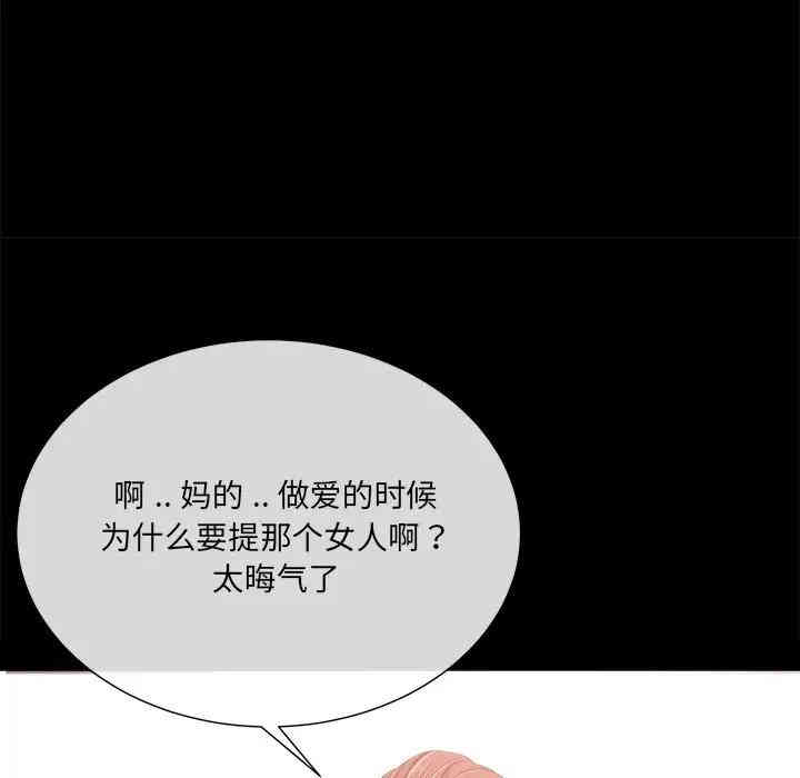 韩国漫画相差一轮韩漫_相差一轮-第15话在线免费阅读-韩国漫画-第132张图片