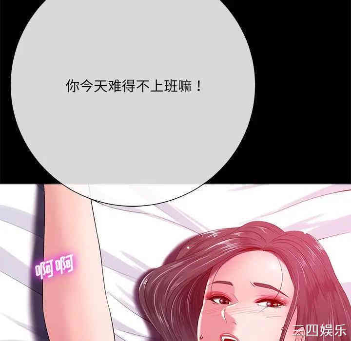 韩国漫画相差一轮韩漫_相差一轮-第15话在线免费阅读-韩国漫画-第135张图片