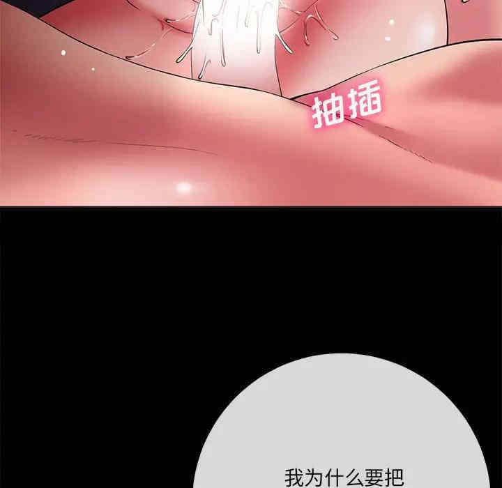 韩国漫画相差一轮韩漫_相差一轮-第15话在线免费阅读-韩国漫画-第137张图片