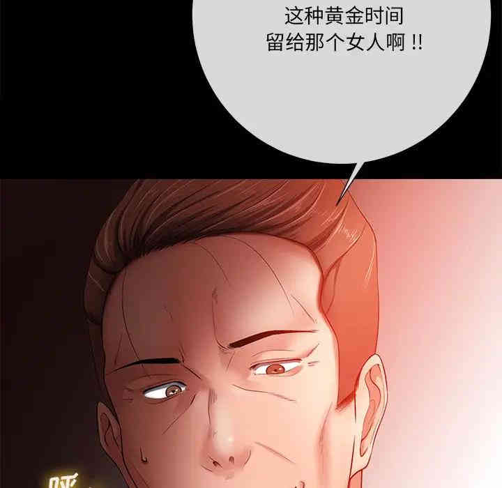 韩国漫画相差一轮韩漫_相差一轮-第15话在线免费阅读-韩国漫画-第138张图片