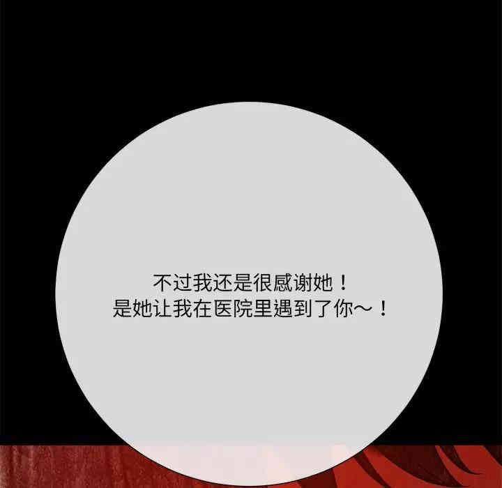 韩国漫画相差一轮韩漫_相差一轮-第15话在线免费阅读-韩国漫画-第145张图片
