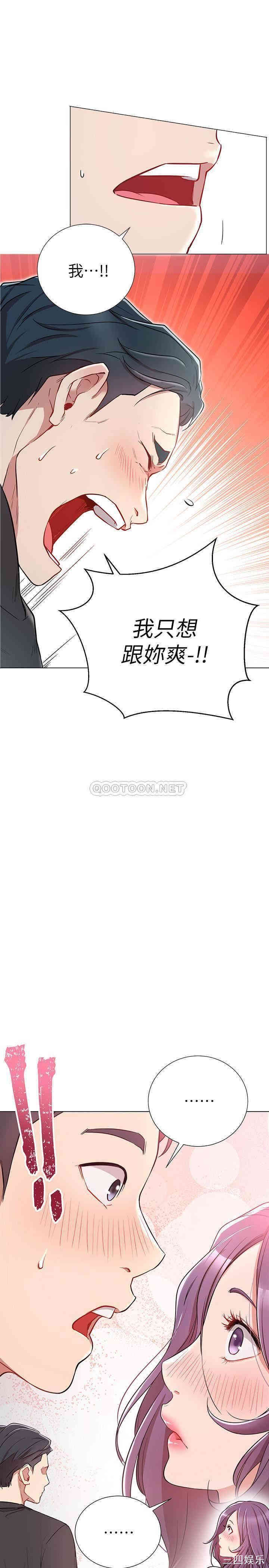 韩国漫画网红私生活韩漫_网红私生活-第8话在线免费阅读-韩国漫画-第1张图片