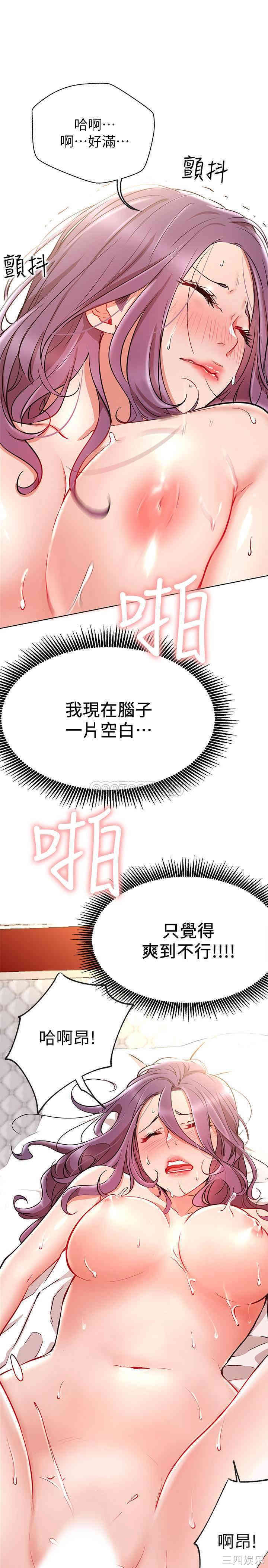 韩国漫画网红私生活韩漫_网红私生活-第8话在线免费阅读-韩国漫画-第38张图片