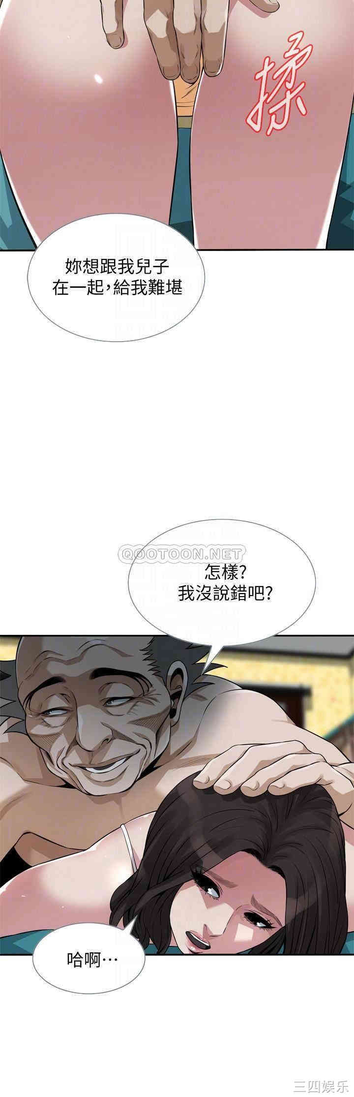 韩国漫画偷窥(无删减)韩漫_偷窥(无删减)-第199话在线免费阅读-韩国漫画-第8张图片