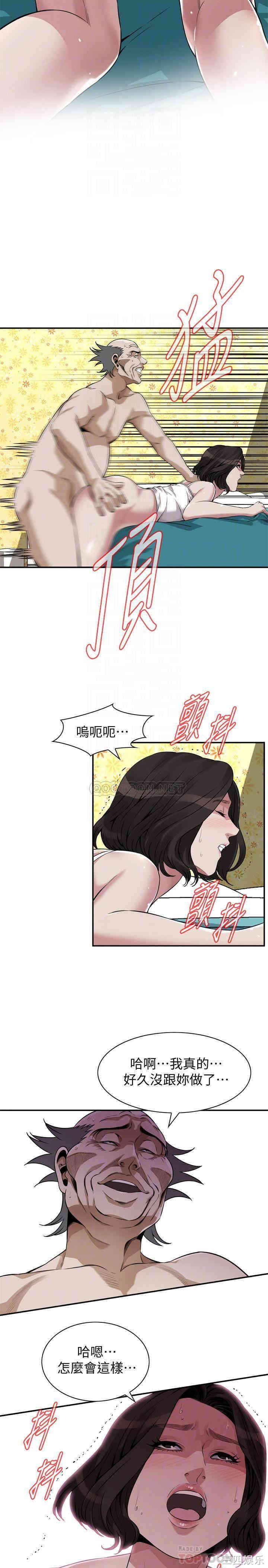 韩国漫画偷窥(无删减)韩漫_偷窥(无删减)-第199话在线免费阅读-韩国漫画-第10张图片