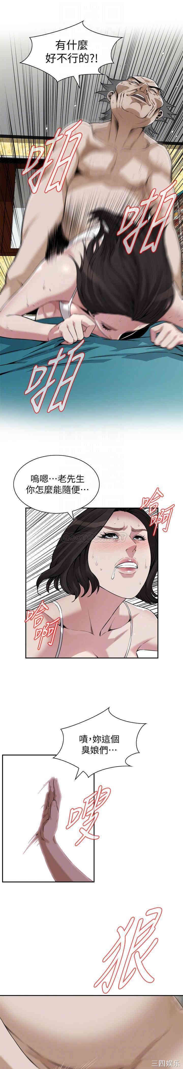 韩国漫画偷窥(无删减)韩漫_偷窥(无删减)-第199话在线免费阅读-韩国漫画-第12张图片