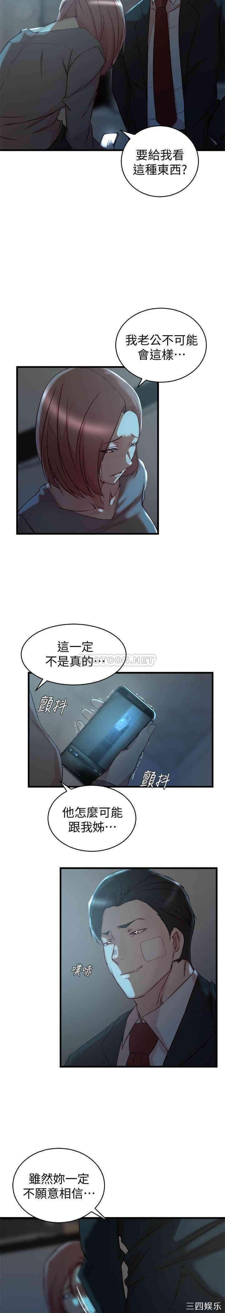 韩国漫画老婆的姐姐韩漫_老婆的姐姐-第36话在线免费阅读-韩国漫画-第4张图片