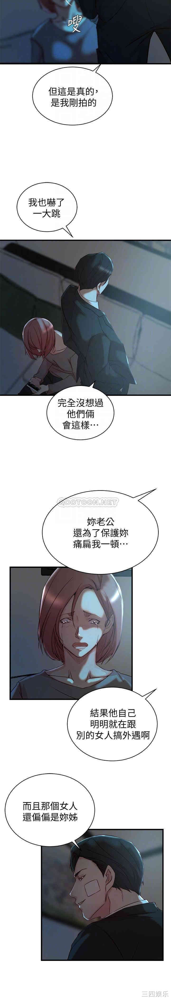 韩国漫画老婆的姐姐韩漫_老婆的姐姐-第36话在线免费阅读-韩国漫画-第5张图片