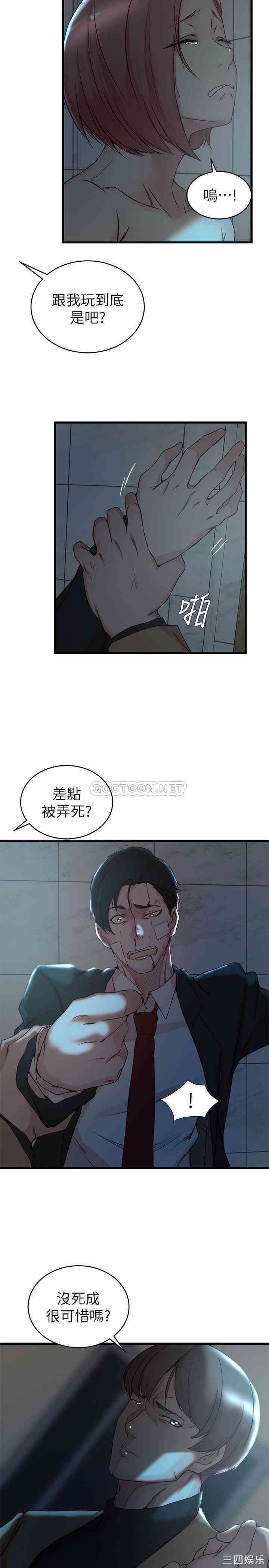 韩国漫画老婆的姐姐韩漫_老婆的姐姐-第36话在线免费阅读-韩国漫画-第19张图片