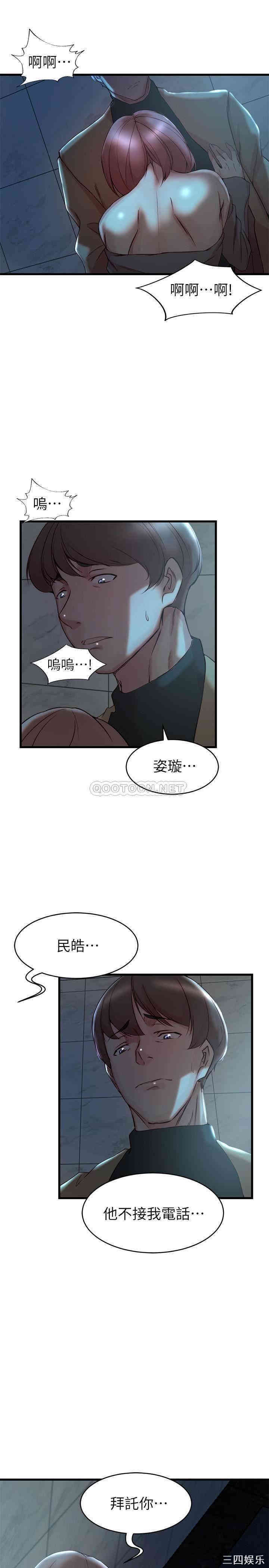 韩国漫画老婆的姐姐韩漫_老婆的姐姐-第36话在线免费阅读-韩国漫画-第23张图片