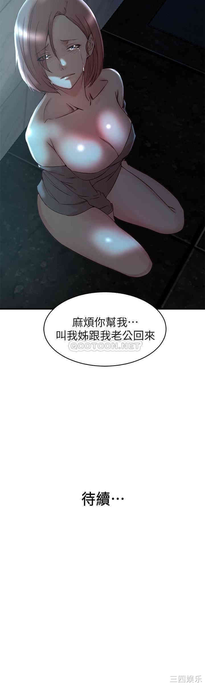 韩国漫画老婆的姐姐韩漫_老婆的姐姐-第36话在线免费阅读-韩国漫画-第24张图片