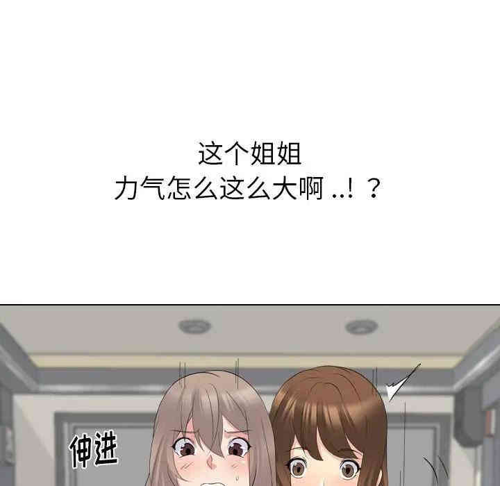 韩国漫画姐姐的秘密日记韩漫_姐姐的秘密日记-第18话在线免费阅读-韩国漫画-第10张图片