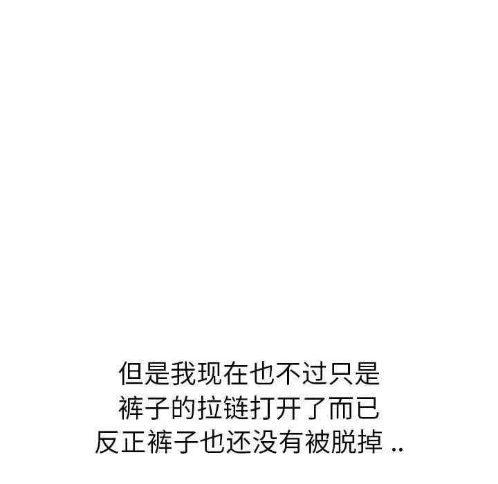 韩国漫画姐姐的秘密日记韩漫_姐姐的秘密日记-第18话在线免费阅读-韩国漫画-第13张图片