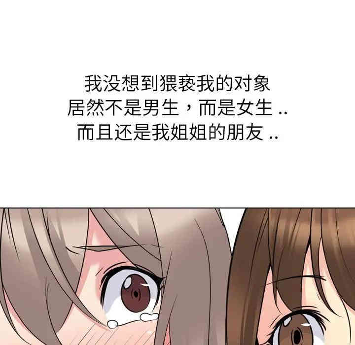 韩国漫画姐姐的秘密日记韩漫_姐姐的秘密日记-第18话在线免费阅读-韩国漫画-第42张图片