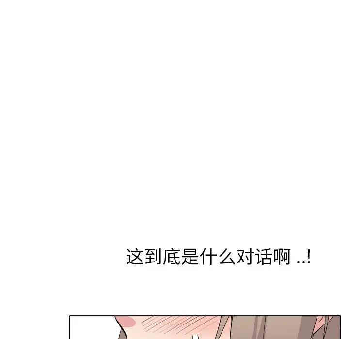 韩国漫画姐姐的秘密日记韩漫_姐姐的秘密日记-第18话在线免费阅读-韩国漫画-第60张图片