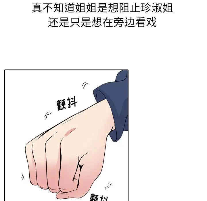 韩国漫画姐姐的秘密日记韩漫_姐姐的秘密日记-第18话在线免费阅读-韩国漫画-第64张图片